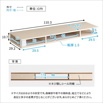 さわやかなモニター台110cm幅 ホームテイスト