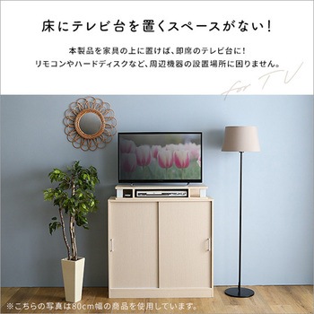 さわやかなモニター台110cm幅 ホームテイスト