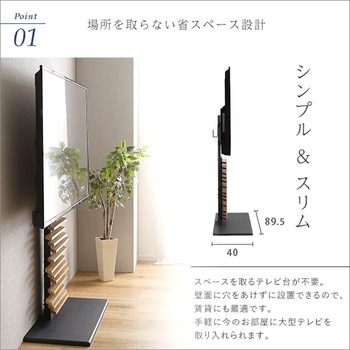 最大100インチ対応 デザインテレビスタンド ホームテイスト