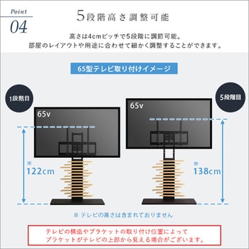最大100インチ対応 デザインテレビスタンド ホームテイスト