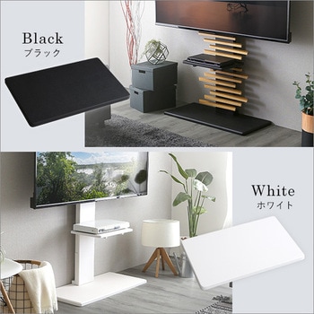 100インチ対応 頑丈・デザインテレビスタンド専用棚板 ホームテイスト