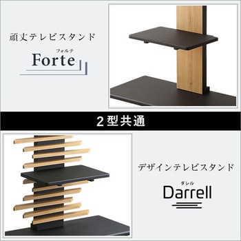 100インチ対応 頑丈・デザインテレビスタンド専用棚板 ホームテイスト