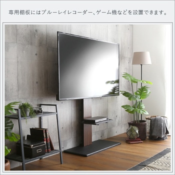 100インチ対応 頑丈・デザインテレビスタンド専用棚板 ホームテイスト