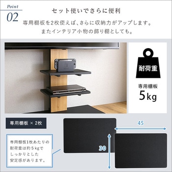 100インチ対応 頑丈・デザインテレビスタンド専用棚板 ホームテイスト