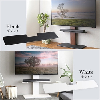 100インチ対応  頑丈・デザインテレビスタンド専用サウンドバー棚板 ホームテイスト