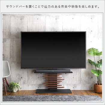 100インチ対応  頑丈・デザインテレビスタンド専用サウンドバー棚板 ホームテイスト