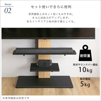 100インチ対応  頑丈・デザインテレビスタンド専用サウンドバー棚板 ホームテイスト