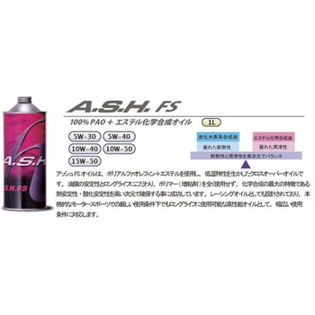 FS 10W-50 1L A.S.H