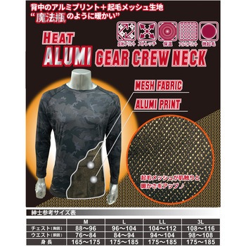 アルミギア ロングクルー SK11