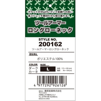 ヒート ツールアーマー SK11