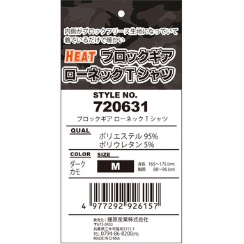 ヒート ブロックギア SK11
