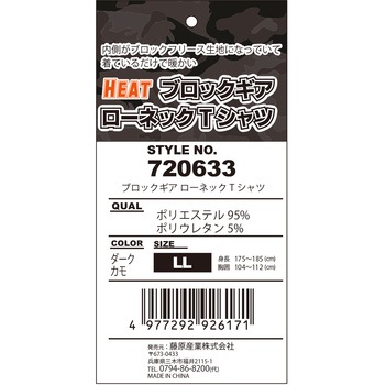 ヒート ブロックギア SK11