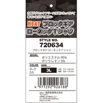 ヒート ブロックギア SK11