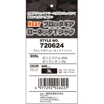 ヒート ブロックギア SK11