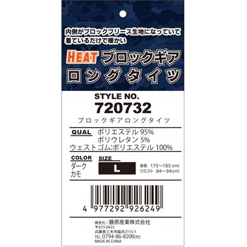 ヒート ブロックギアタイツ SK11