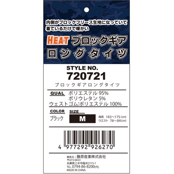 ヒート ブロックギアタイツ SK11