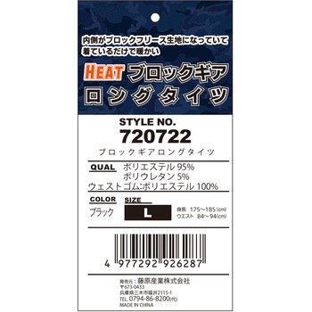 ヒート ブロックギアタイツ SK11
