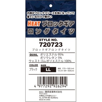 ヒート ブロックギアタイツ SK11