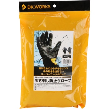 突き刺し防止グローブ BK DK.WORKS