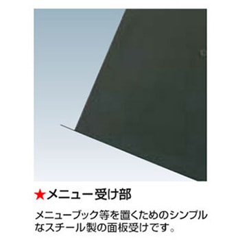 メニュースタンド - ファースト