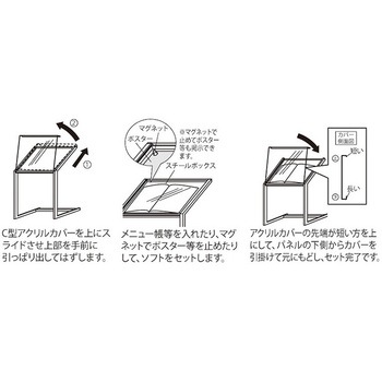 アルモード メニュースタンド 2357 600×450 ブラック ベルク
