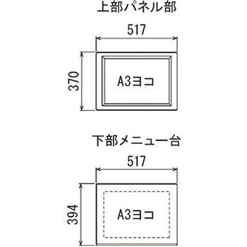 アルモード メニュースタンド パンフレットラック付2359 A3ヨコ アクリル仕様 A4三ツ折×3列 ベルク