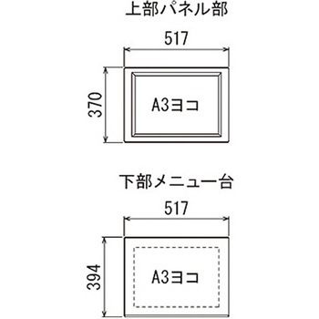 アルモード メニュースタンド パンフレットラック付2359 A3ヨコ ワイヤー仕様 A4三ツ折×4列 ベルク