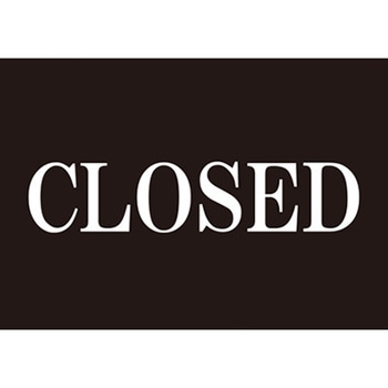 アルモード OPEN両面表示プレート (OPEN/CLOSED) ベルク