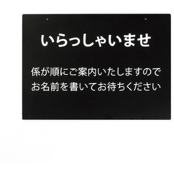 アルモード 記名台表示プレート ベルク