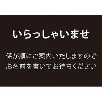 アルモード 記名台表示プレート ベルク