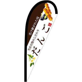 Pバナー小 P・O・Pプロダクツ