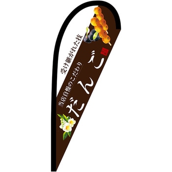 Pバナー小 P・O・Pプロダクツ