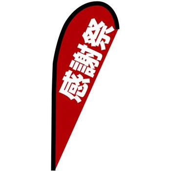 Pバナー小 P・O・Pプロダクツ