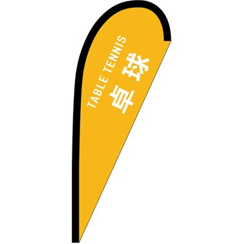 Pバナー小 P・O・Pプロダクツ