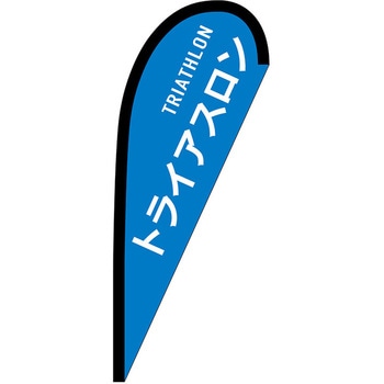 Pバナー小 P・O・Pプロダクツ
