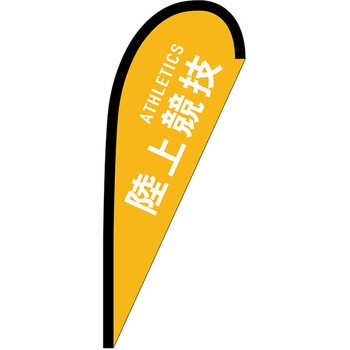 Pバナー小 P・O・Pプロダクツ