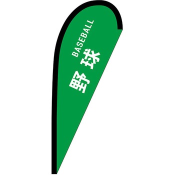 Pバナー小 P・O・Pプロダクツ
