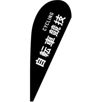 Pバナー小 P・O・Pプロダクツ