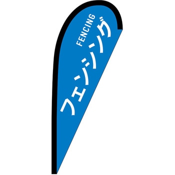 Pバナー小 P・O・Pプロダクツ