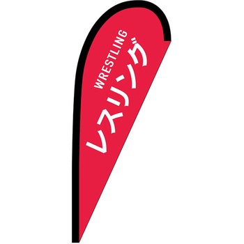 Pバナー小 P・O・Pプロダクツ