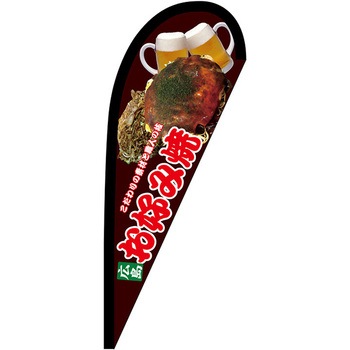 Pバナー小 P・O・Pプロダクツ