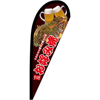 Pバナー小 P・O・Pプロダクツ