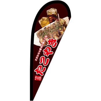 Pバナー小 P・O・Pプロダクツ