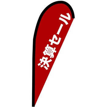 Pバナー小 P・O・Pプロダクツ