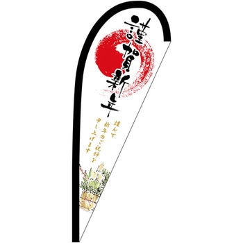 Pバナー小 P・O・Pプロダクツ
