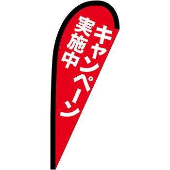 Pバナー小 P・O・Pプロダクツ