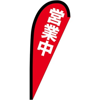 Pバナー小 P・O・Pプロダクツ