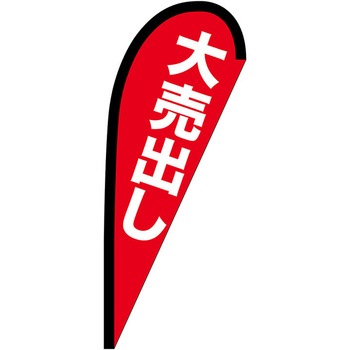 Pバナー小 P・O・Pプロダクツ
