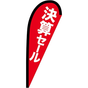 Pバナー小 P・O・Pプロダクツ