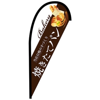 Pバナー並 P・O・Pプロダクツ